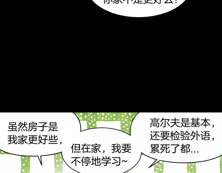 第113话 离家出走52
