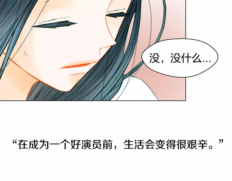 第139话 关系恶化？83