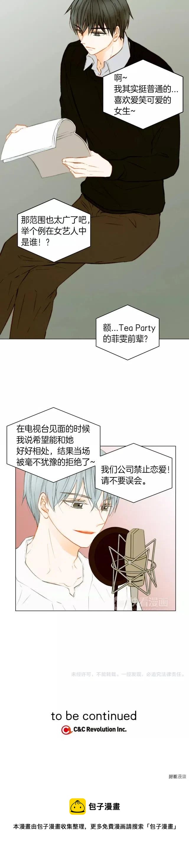 第75话 你好粘人12