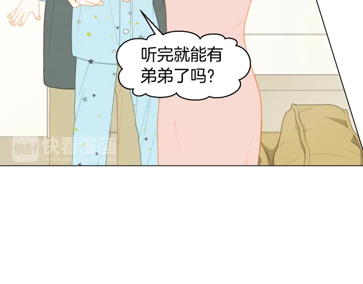 番外14 要生宝宝啦18