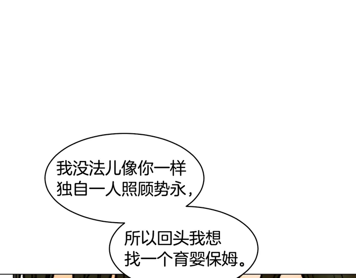 番外24 吃醋都那么可爱！118