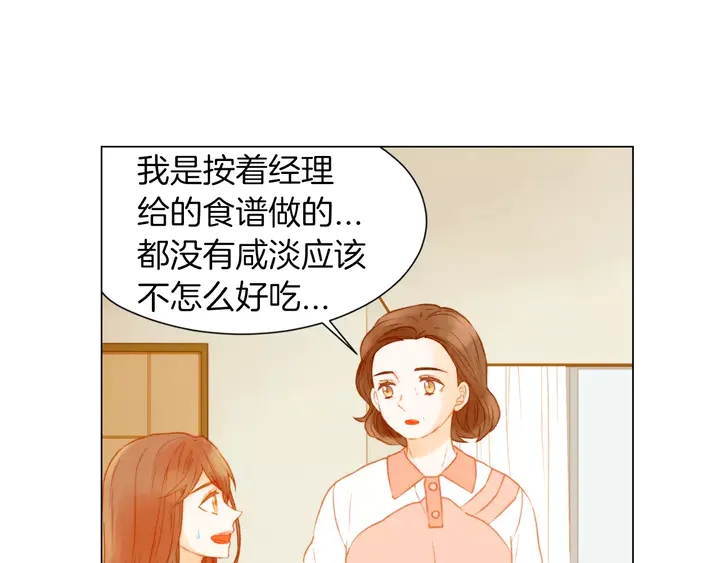 第86话 不想闯祸22