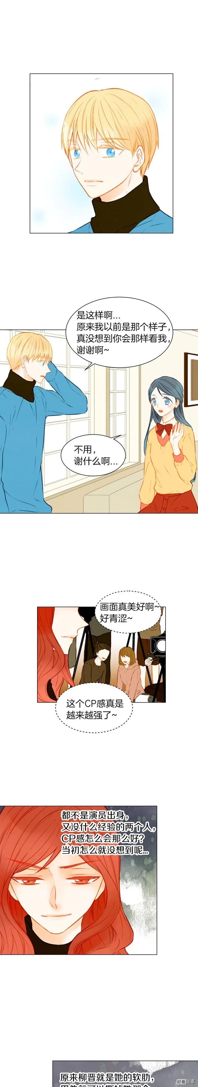 第56话 洞悉的小秘密4