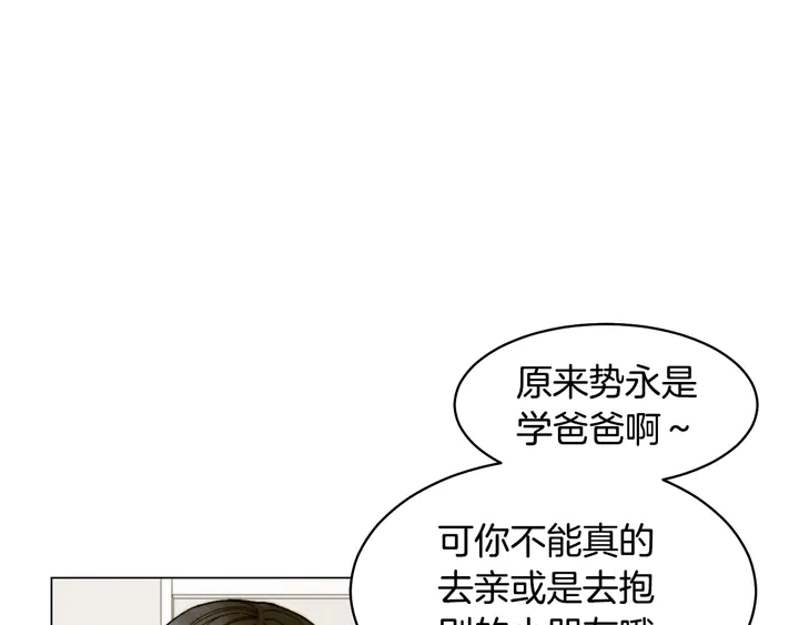 番外46 爸爸妈妈去上班38