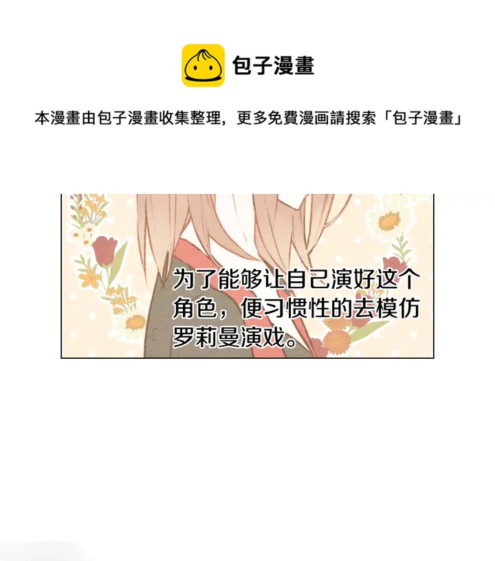 第102话 迷茫10