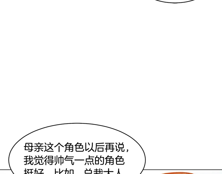 番外19 壮壮今天要出来啦86