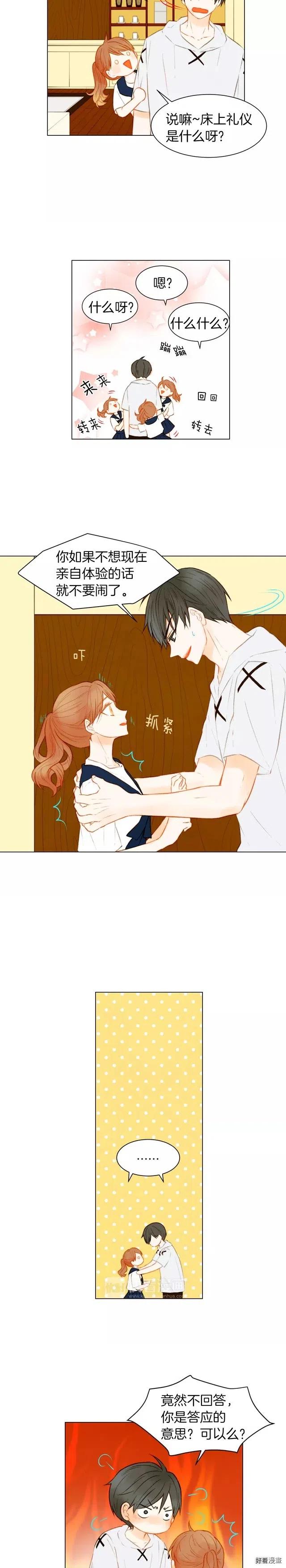 第77话 正常范畴12