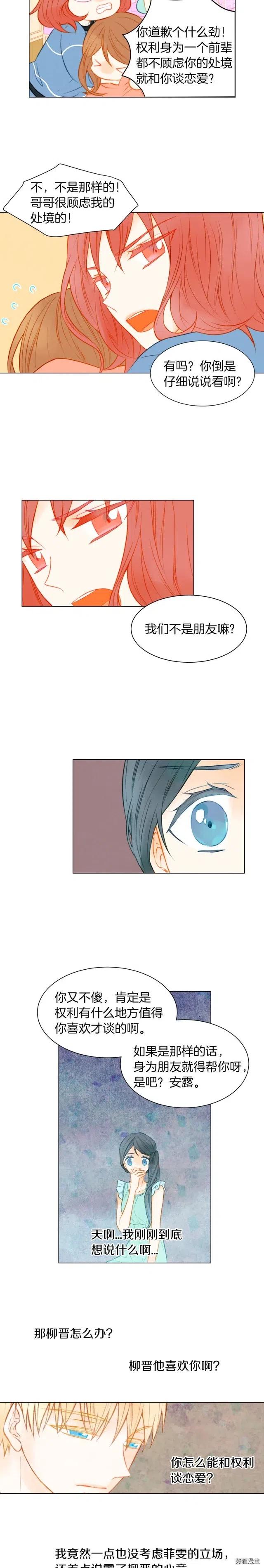 第55话 朋友间的坦诚2