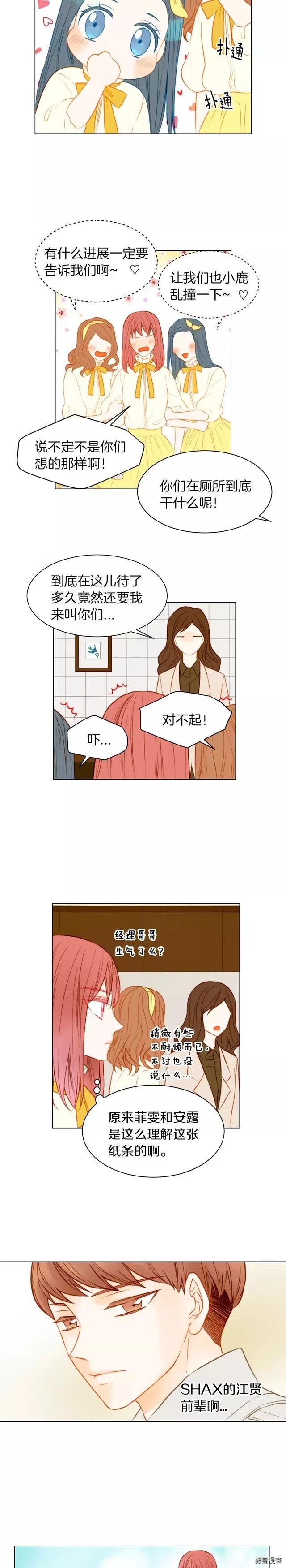 第73话 偶像的极限4