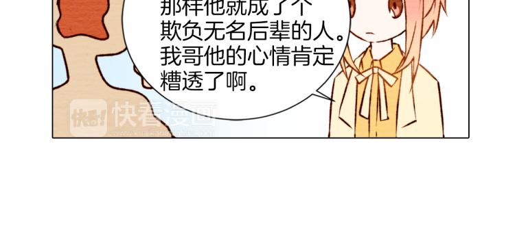 第3话 不惜用谎言上位！58