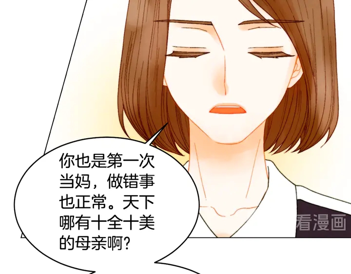 番外14 要生宝宝啦126