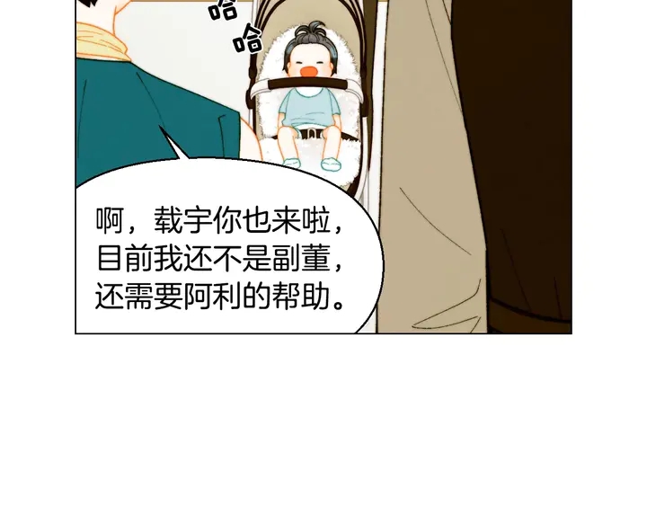 番外23 一日恋人！56