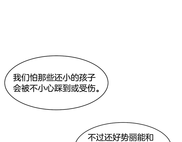 番外45 幼儿园的生活80