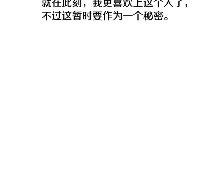 第142话 恋爱party88