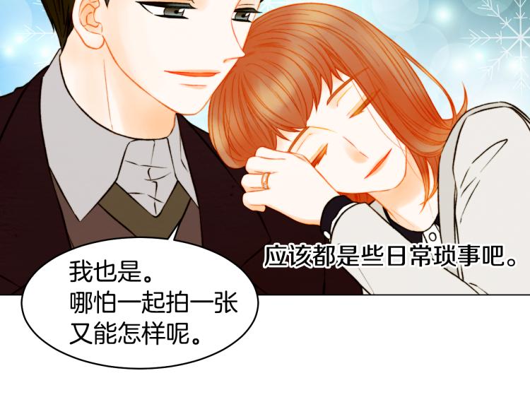 完结篇 依然如故70