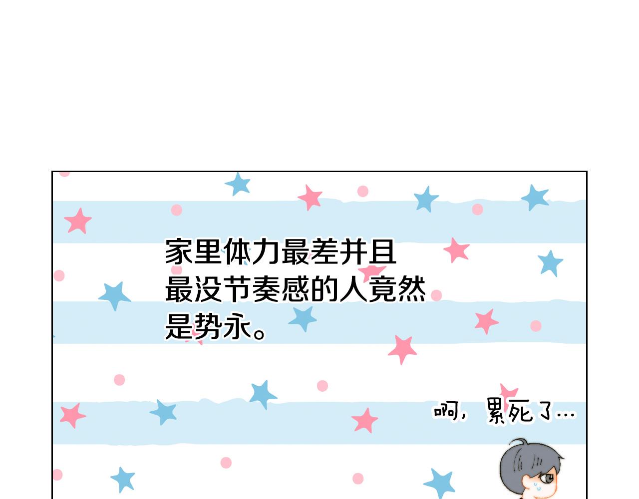 青春特别篇26 校庆演出79