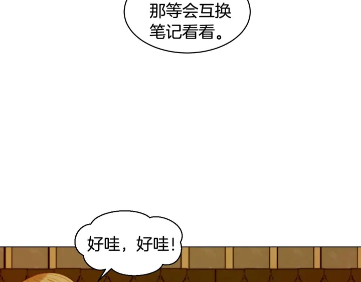 特别篇4 我们的困扰17