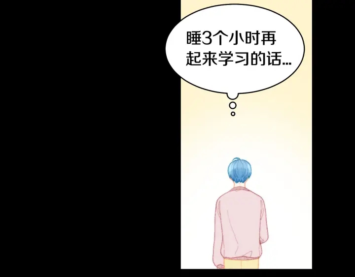 青春特别篇2 迫切心态40