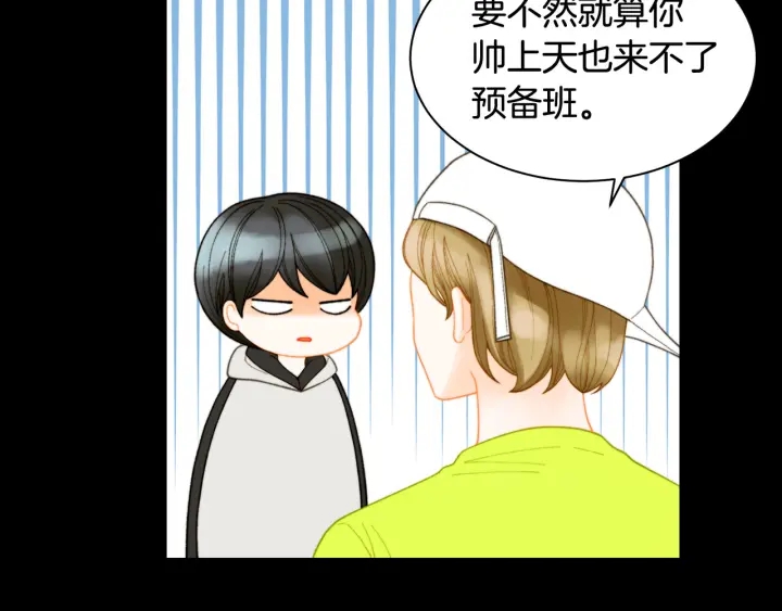 青春特别篇2 迫切心态7