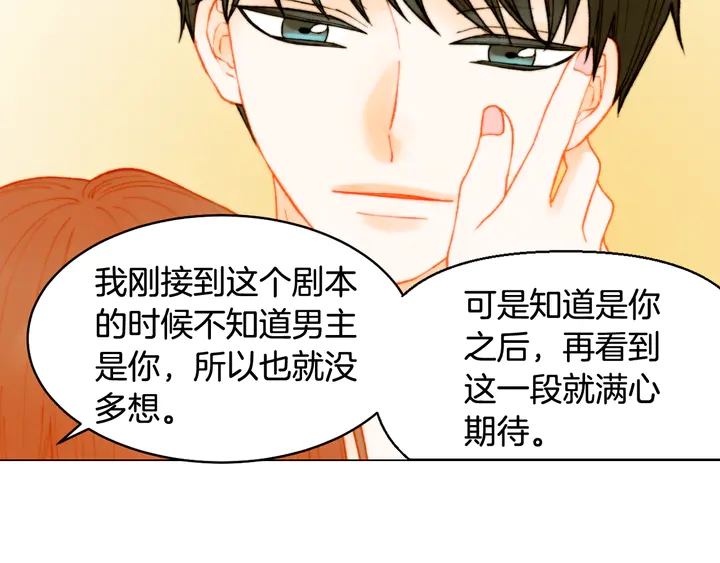 番外4 结婚25