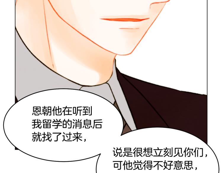 第159话 挚爱108