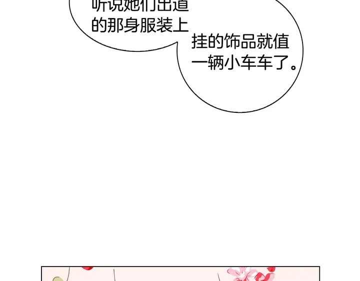 特别篇4 我们的困扰33
