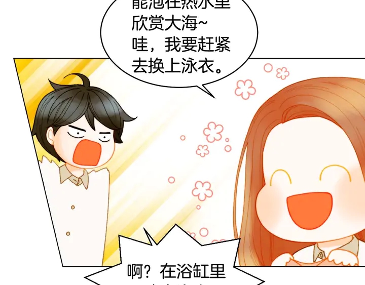 特别篇5 最特别的主角39