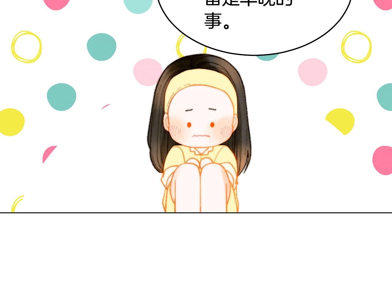 青春特别篇19 尾随51