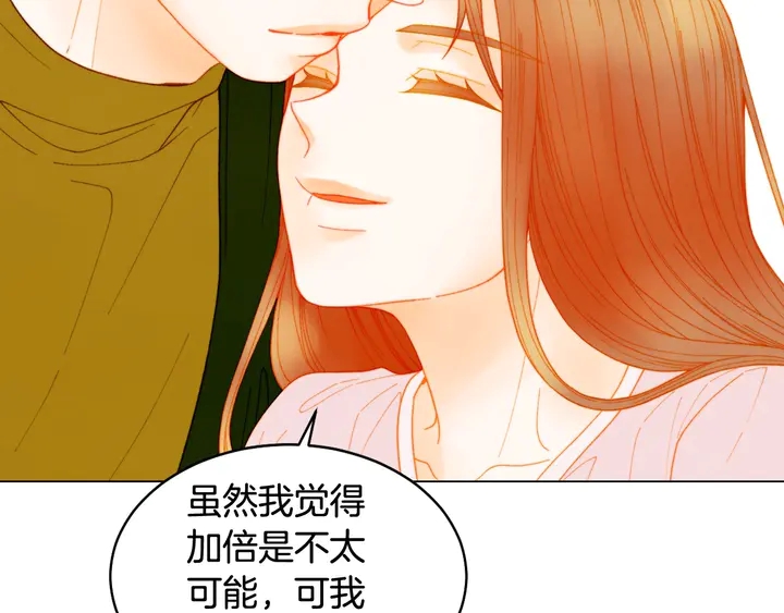 番外32 从嫉妒到接受41