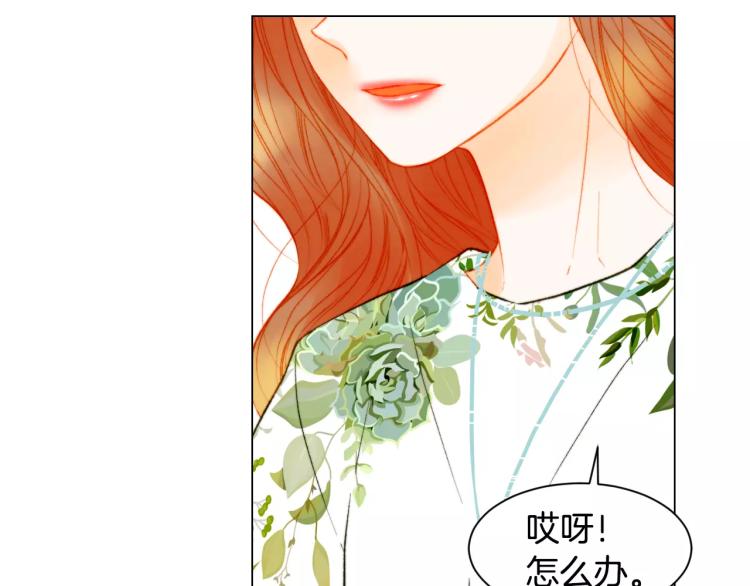 第139话 关系恶化？36