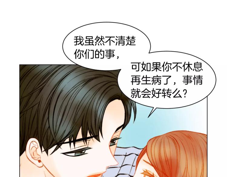 第137话 两个人的空间9