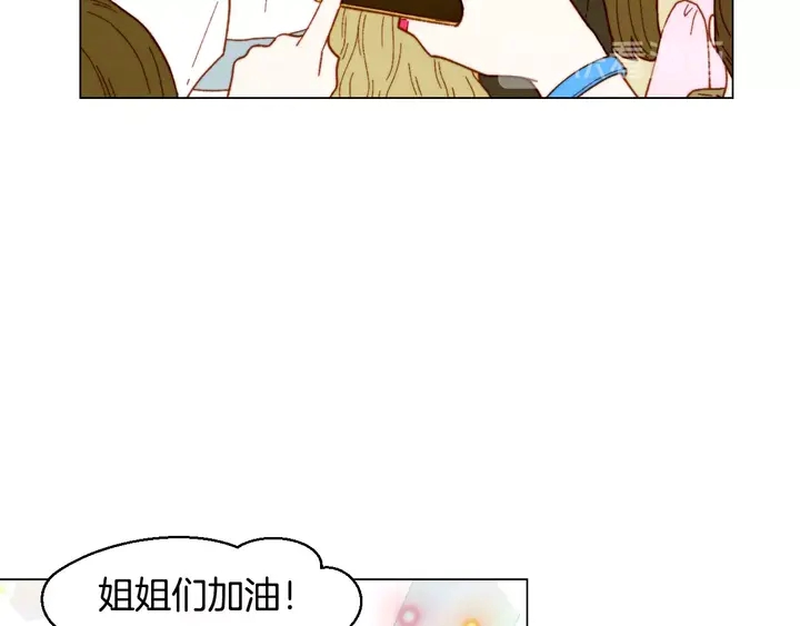 番外22 全员齐聚去打榜啦101