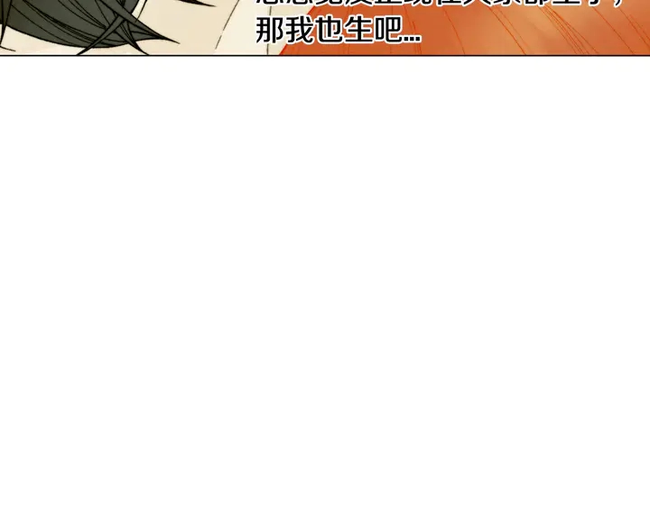 番外14 要生宝宝啦86