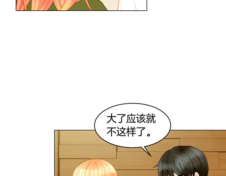 番外45 幼儿园的生活120