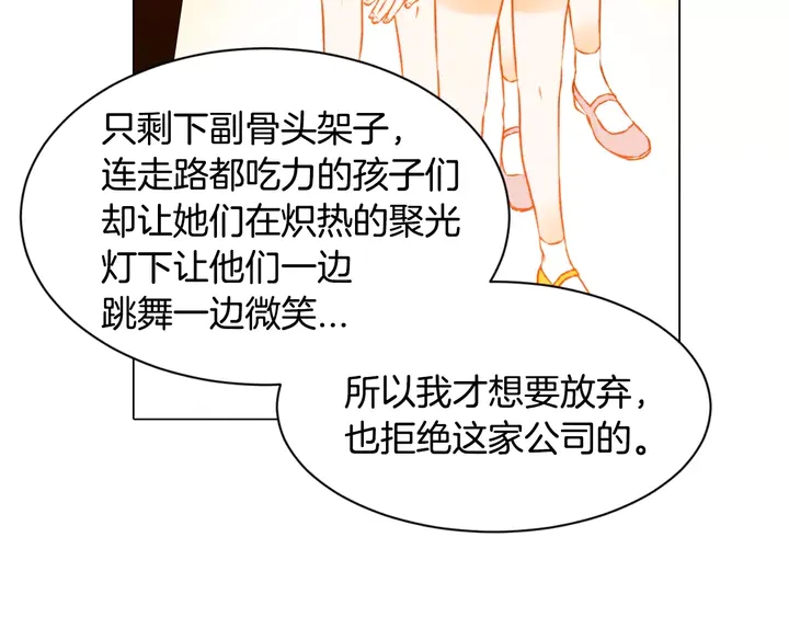 第91话 不认输56