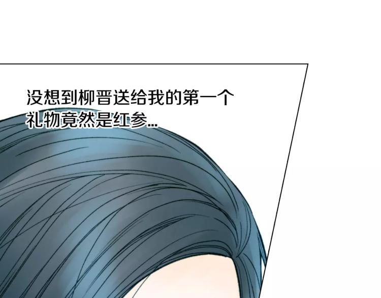 第125话 我会吃醋的45