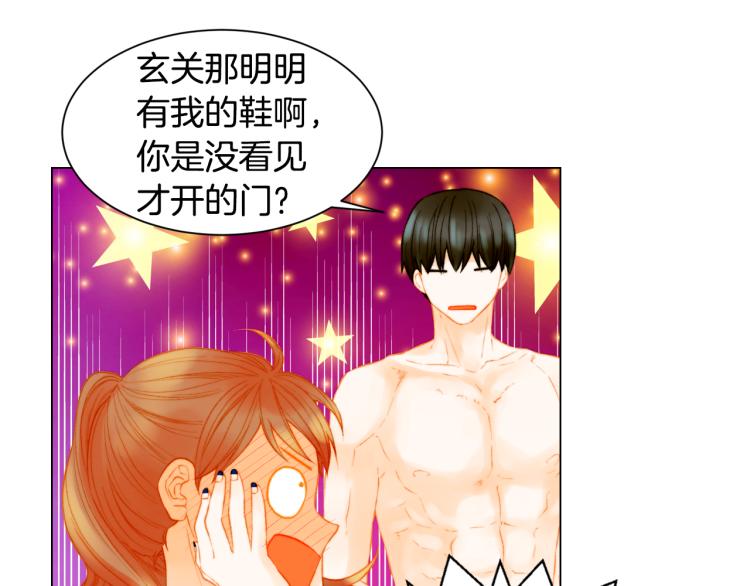 第142话 恋爱party25
