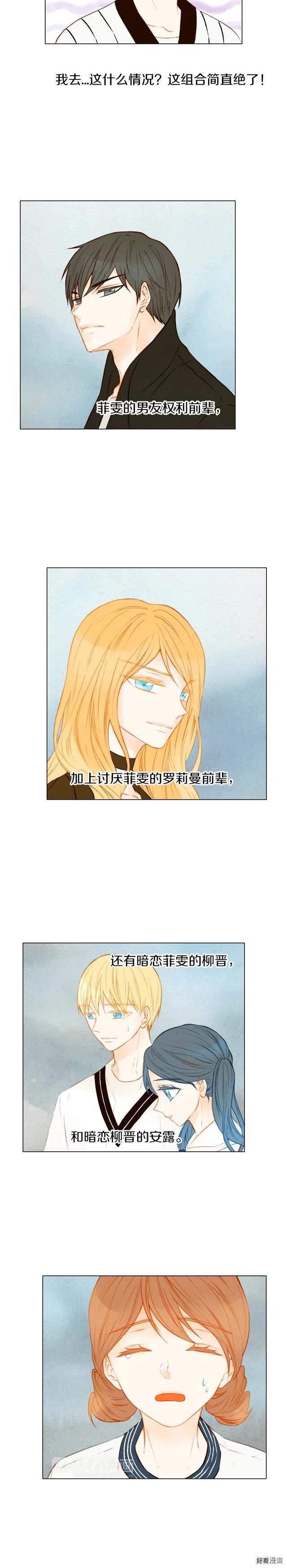 第57话 嫉妒的感觉13