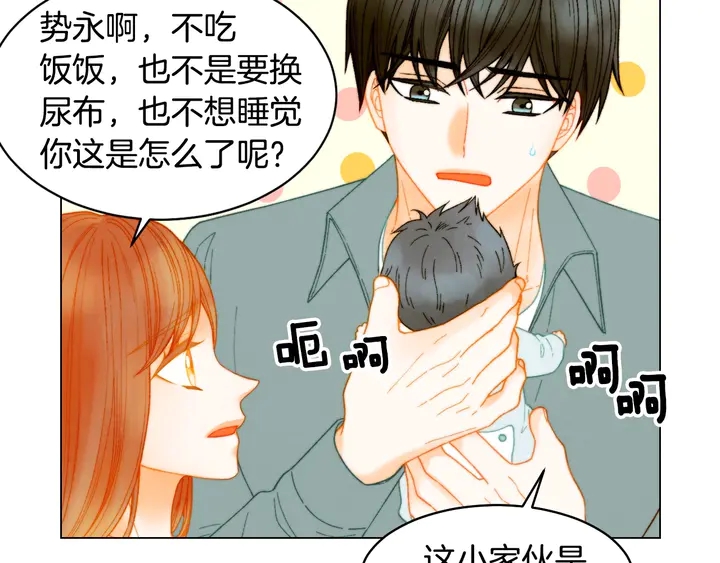 番外20 宝宝出生啦92