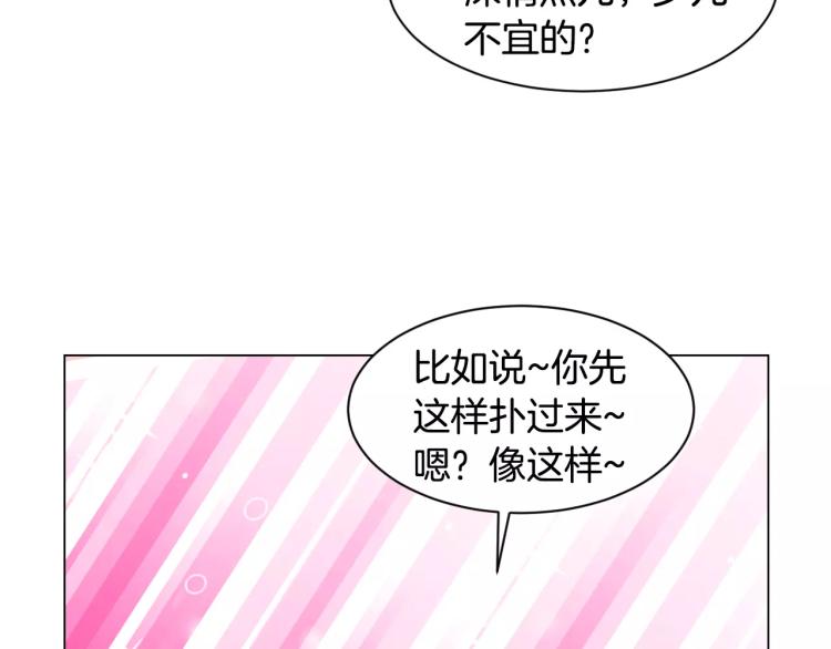 第119话 让人骄傲的女友104