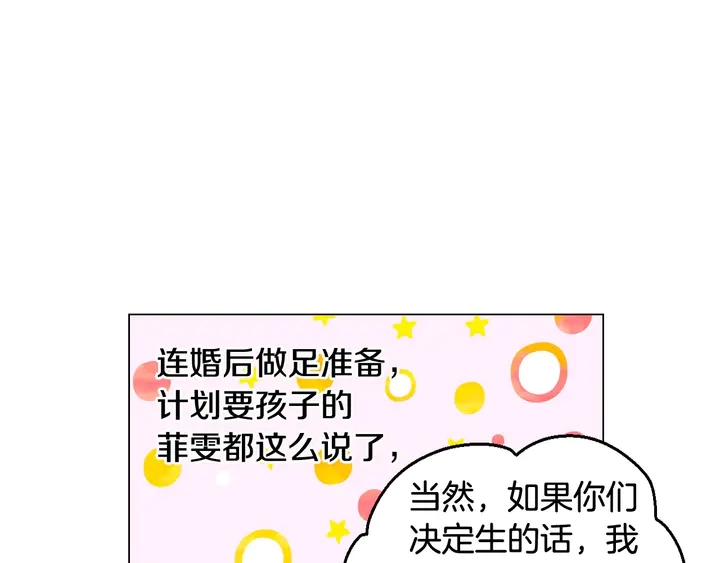 番外33 组建新的家庭53