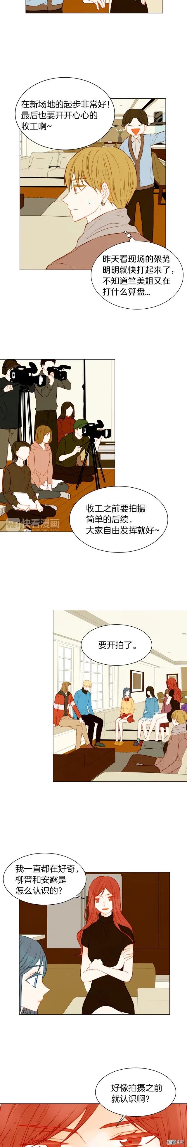 第56话 洞悉的小秘密1