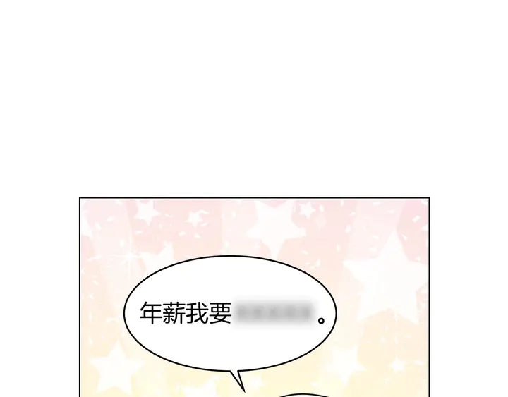 番外26 二人浪漫对台词77