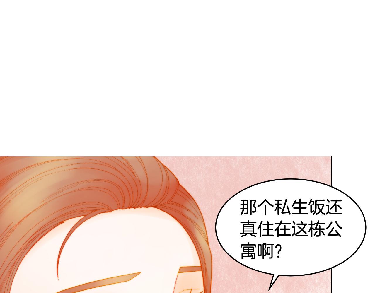 青春特别篇19 尾随36