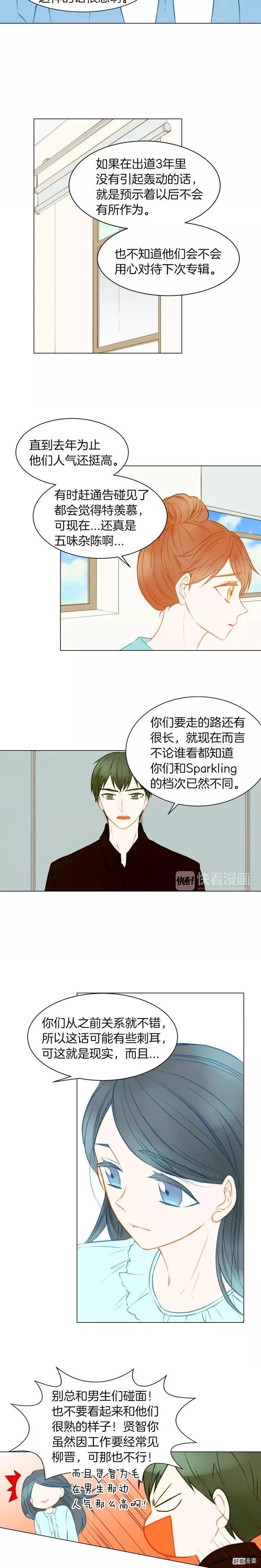 第78话 3个单身狗2