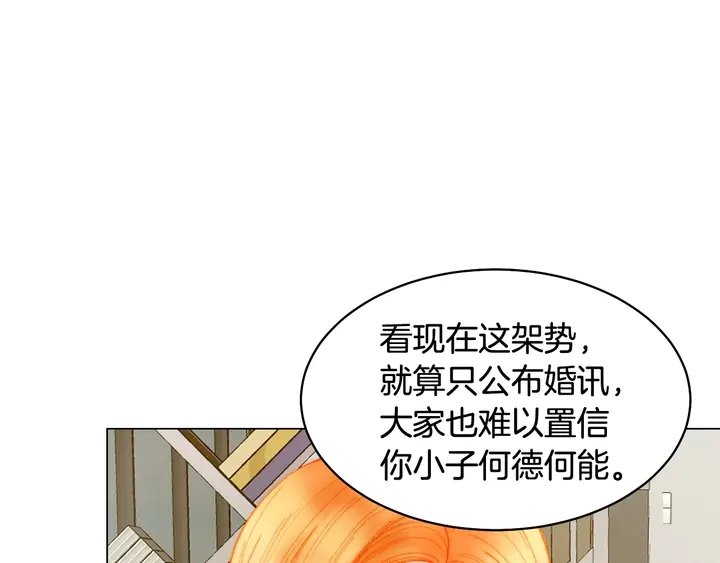 番外34 想妹妹的第2天86