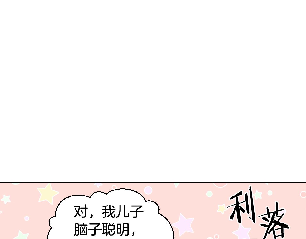 青春特别篇26 校庆演出83