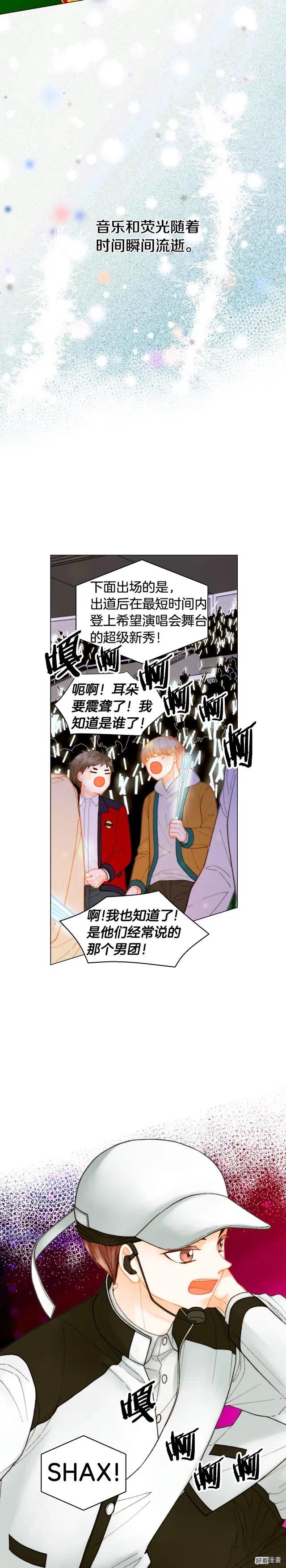 青春特别篇6 柳晋的秘密15
