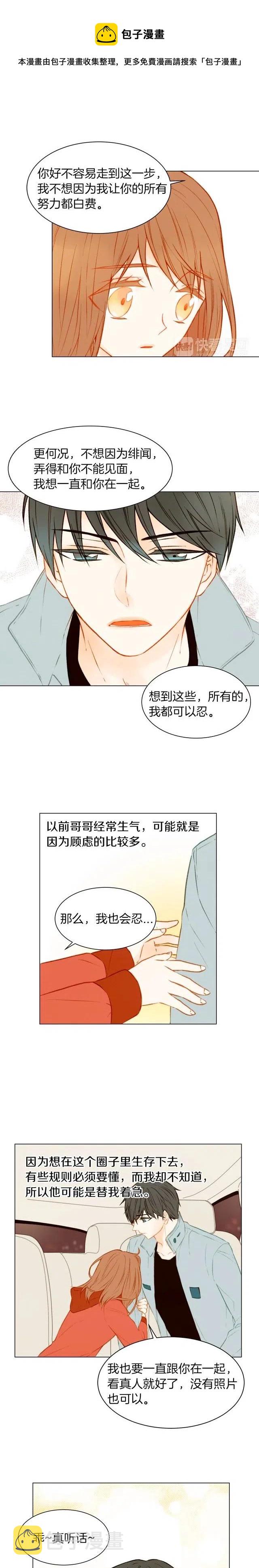 第57话 嫉妒的感觉5