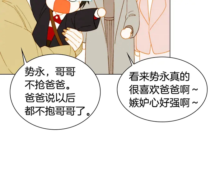 番外39 爸爸出轨了16